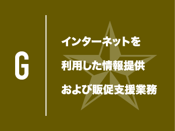 デジタルオフィス・データ分析
